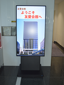 サイネージシステム